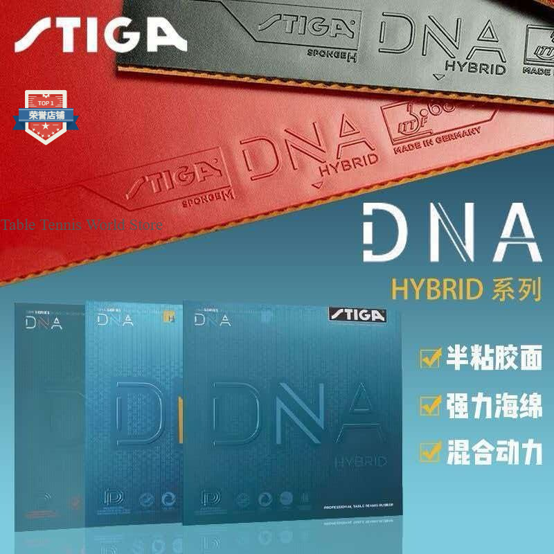 Table Tennis Hybrid Rubbers - مطاط STIGA DNA Hybrid Series الأصلي